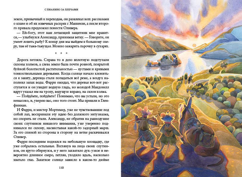 С пианино за плечами - Image 5