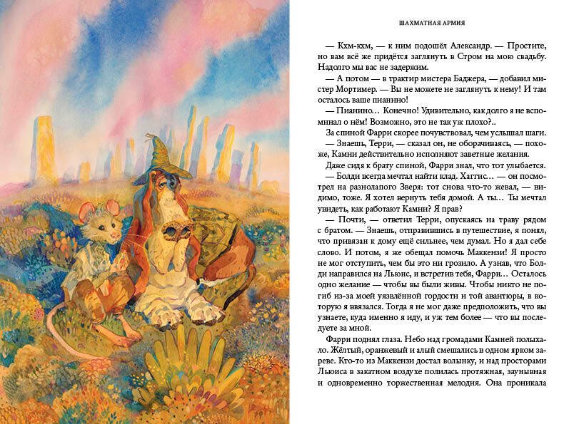С пианино за плечами - Image 2