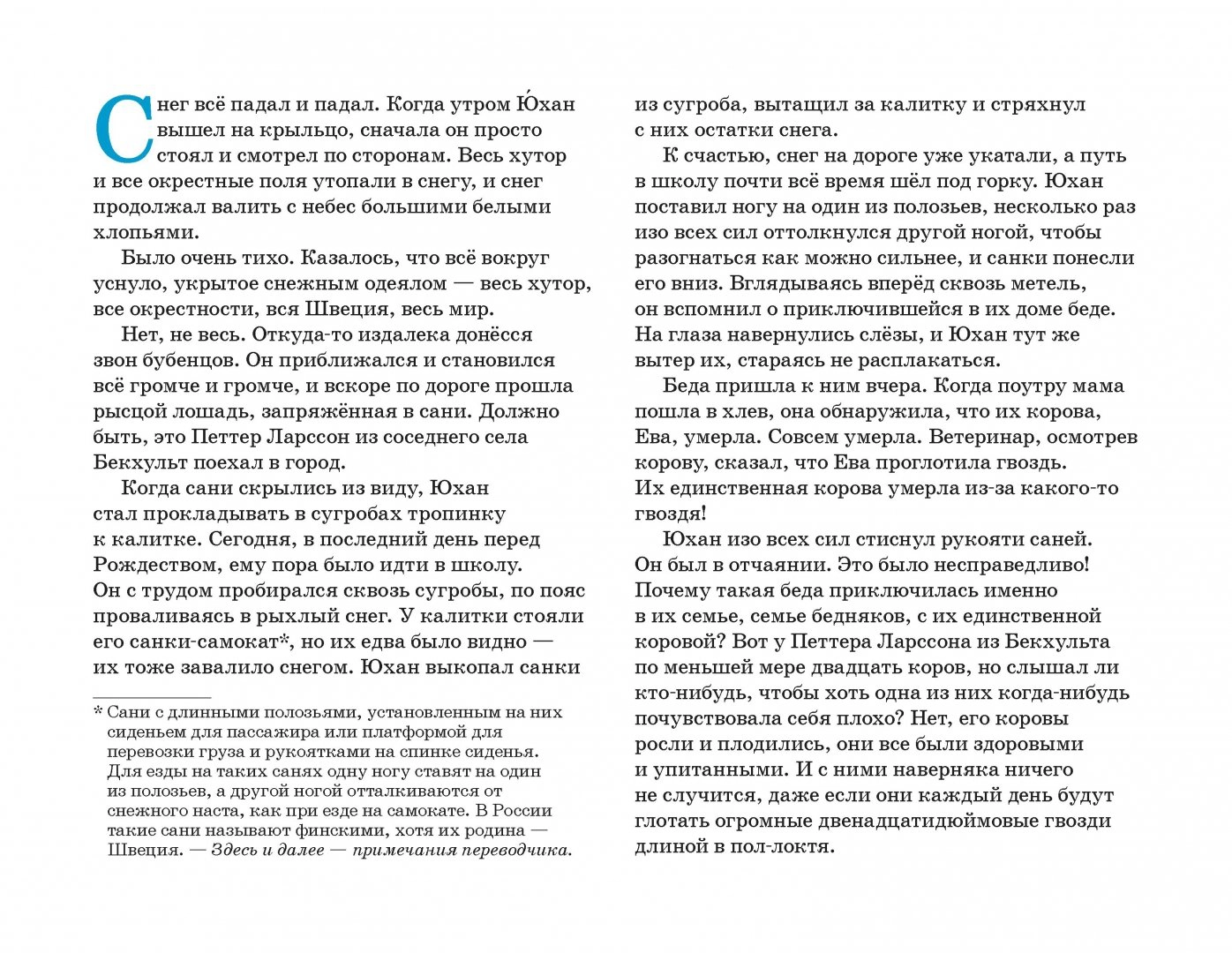 Теленок на Рождество - Image 6