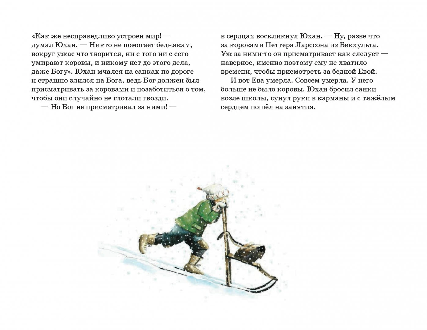 Теленок на Рождество - Image 2
