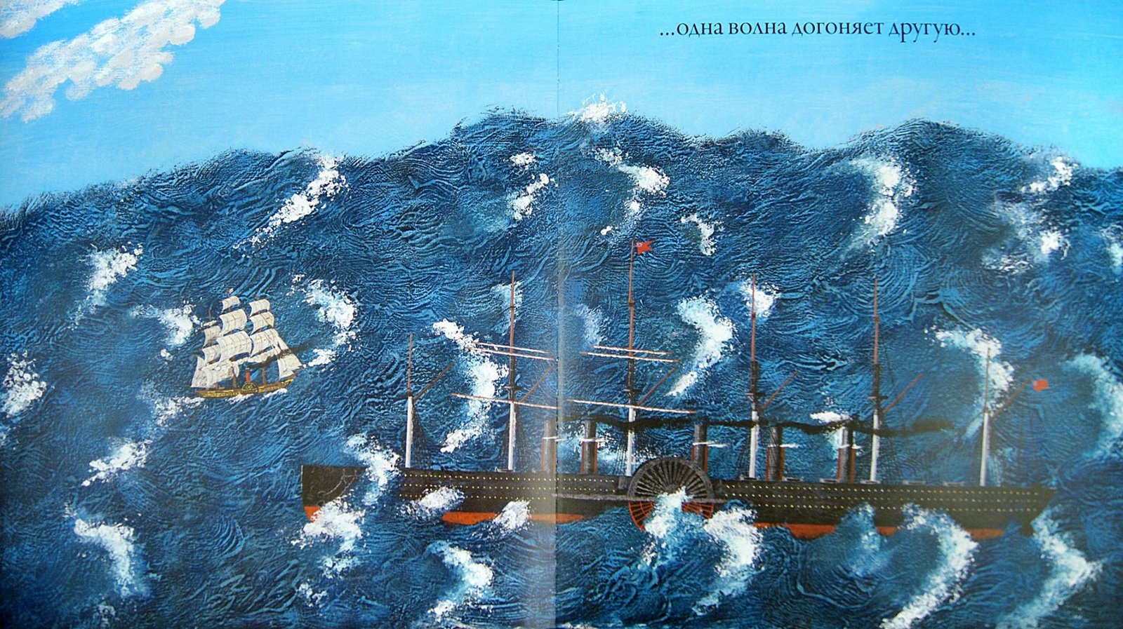 Море - Image 2