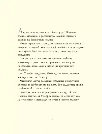 Весенняя история - Image 2