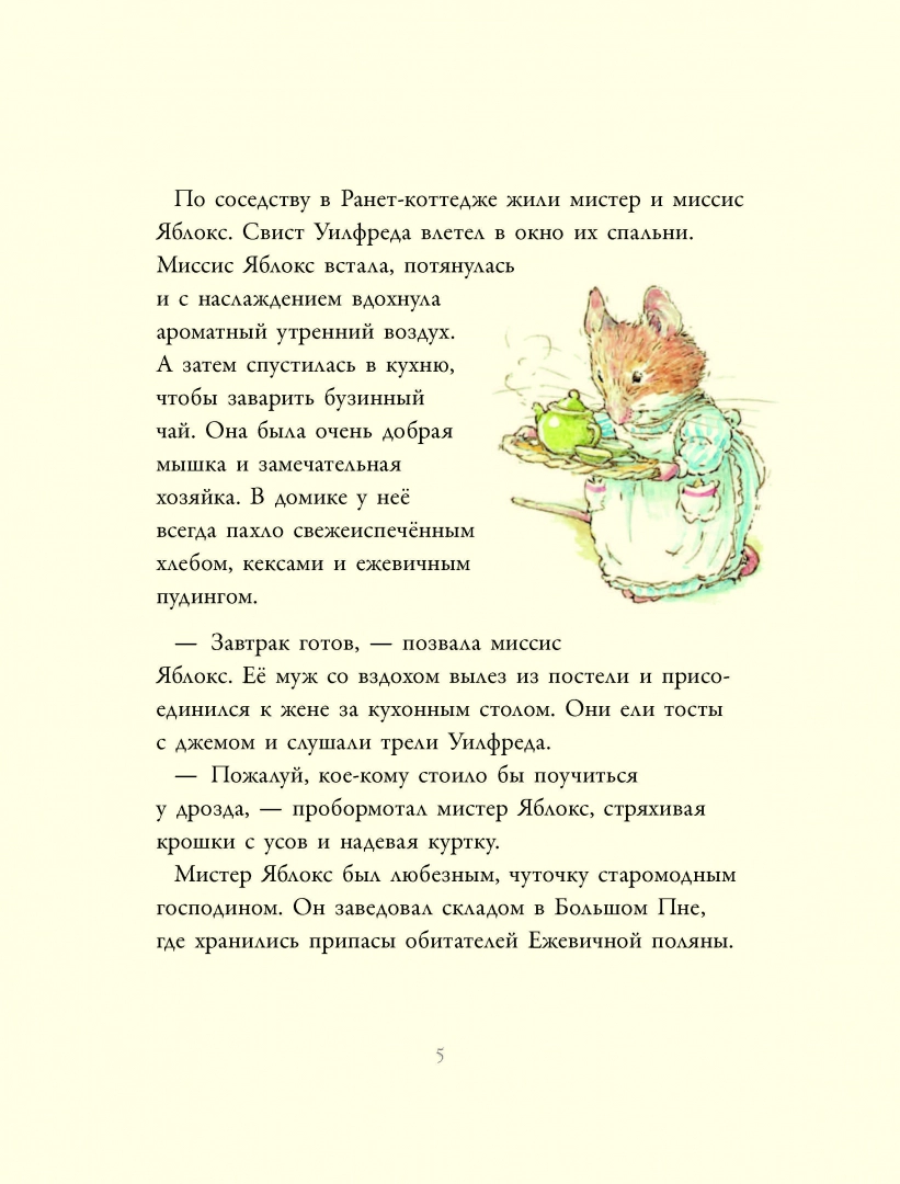 Весенняя история - Image 5