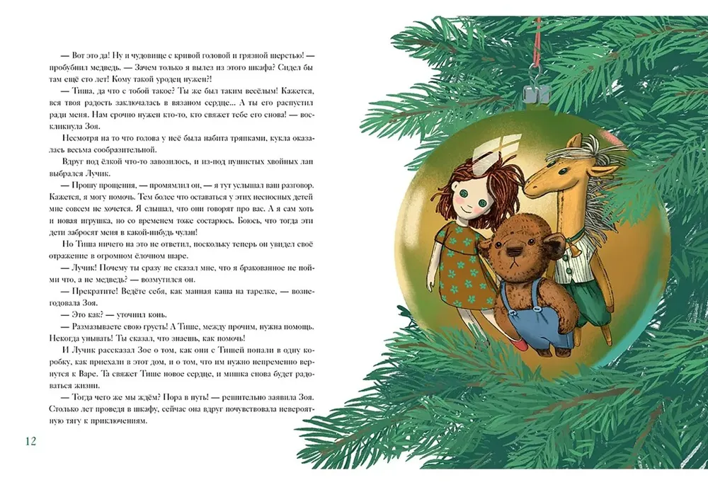 Вязаное сердце - Image 3