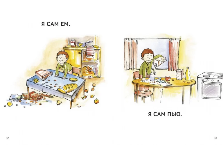 Зато сам! Рассказы для первого чтения. Книга 2 - Image 4