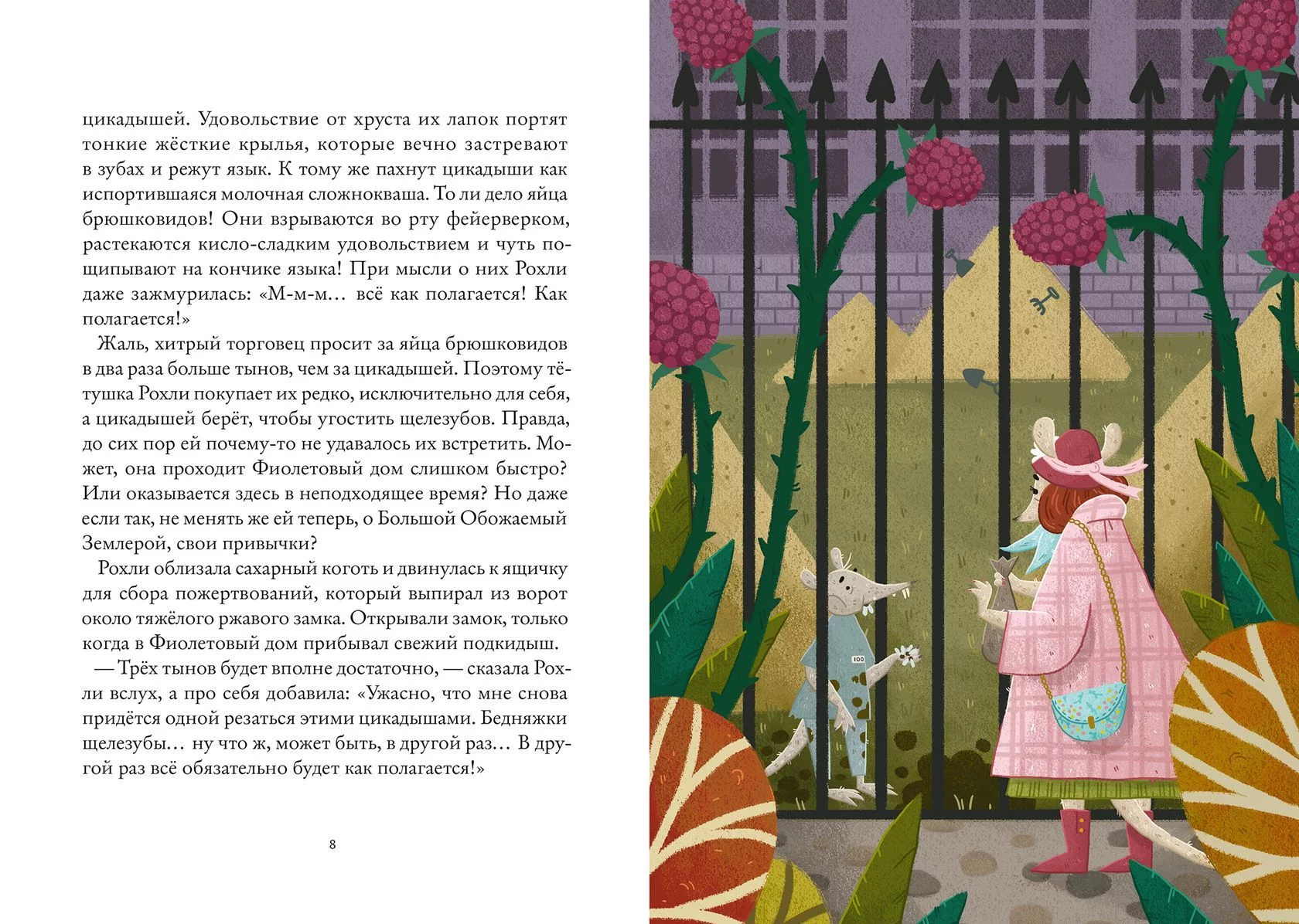 Землеройки и щелезубы - Image 5