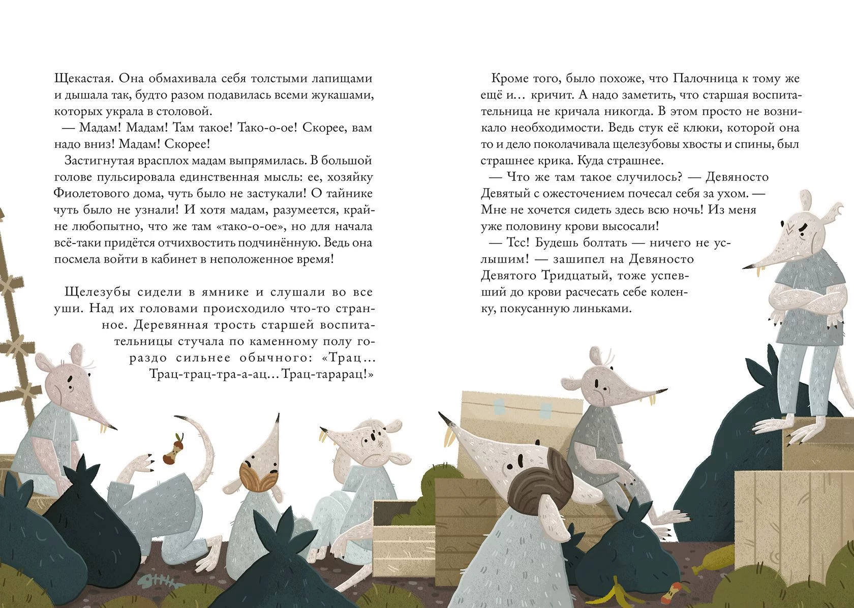 Землеройки и щелезубы - Image 2