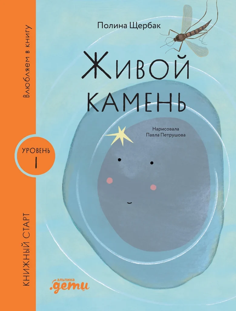 Живой камень