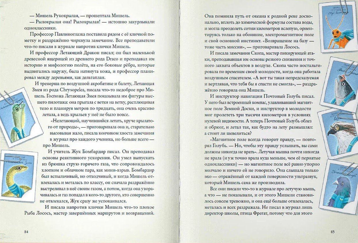 Зверские истории - Image 3