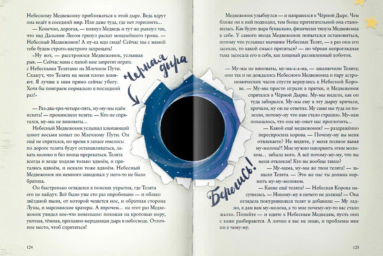 Зверские истории - Image 4